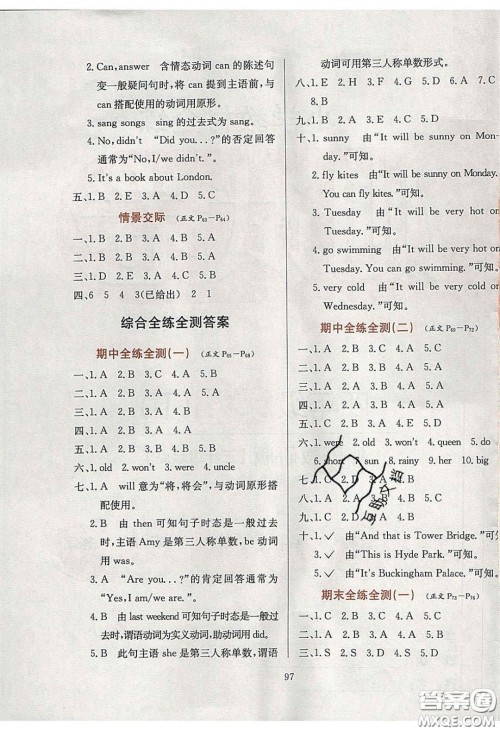 2020年小学教材全练四年级英语下册外研版答案