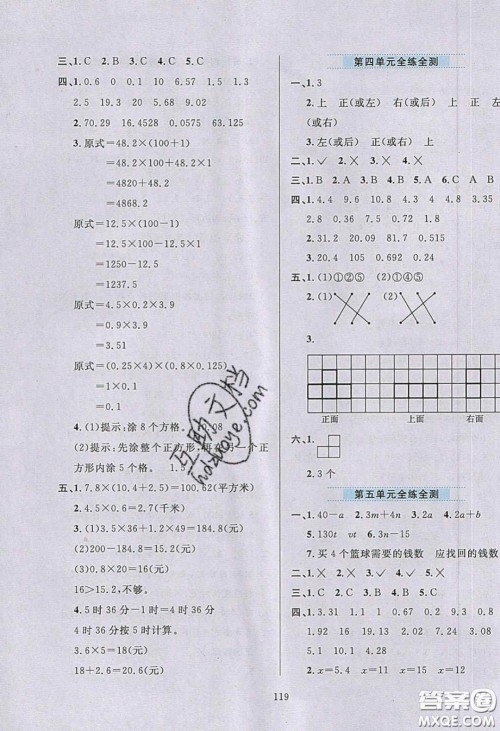 2020年小学教材全练四年级数学下册北京版答案 2020年小学教材全练四年级数学下册北京版答案