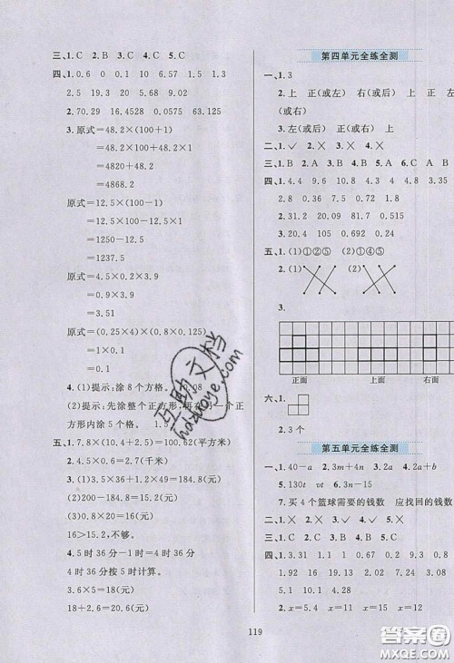 2020年小学教材全练四年级数学下册北京版答案