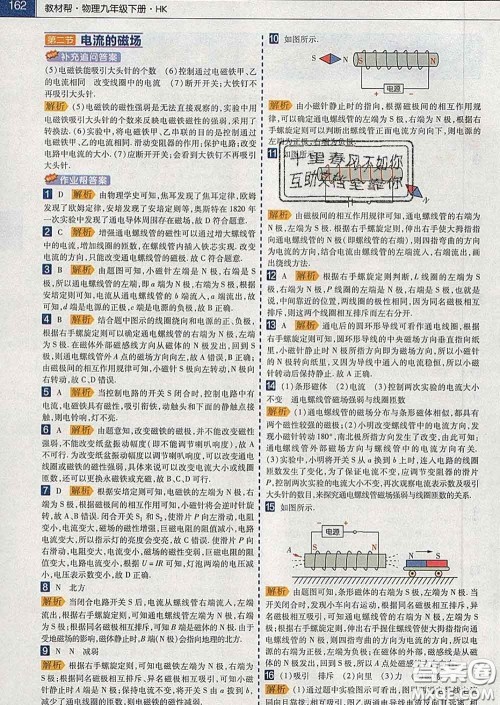 2020新版天星教育教材帮初中物理九年级下册沪科版答案 2020新版天星教育教材帮初中物理九年级下册沪科版答案