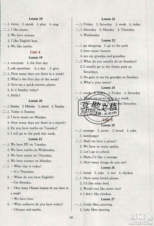 2020年小学教材全练四年级英语下册人教精通版答案 2020年小学教材全练四年级英语下册人教精通版答案