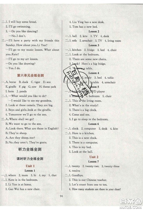 2020年小学教材全练四年级英语下册人教精通版答案 2020年小学教材全练四年级英语下册人教精通版答案