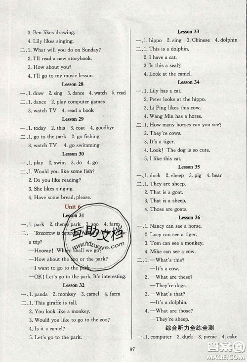 2020年小学教材全练四年级英语下册人教精通版答案 2020年小学教材全练四年级英语下册人教精通版答案