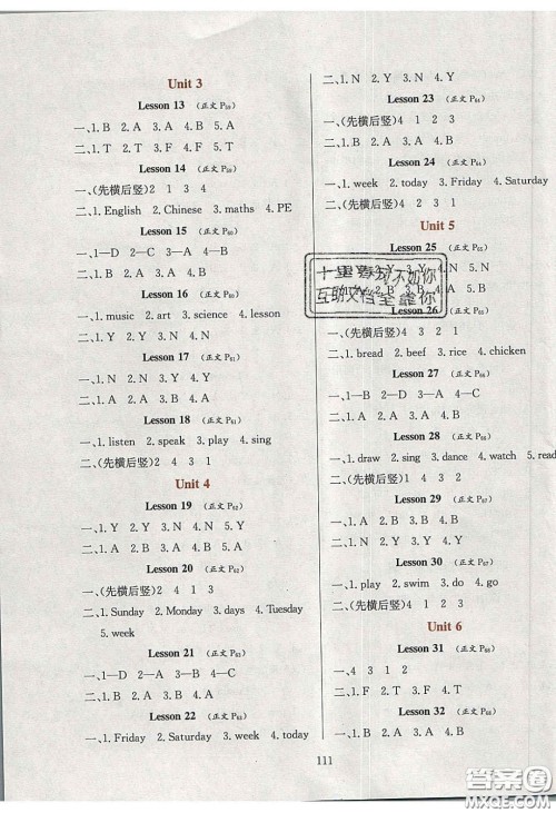 2020年小学教材全练四年级英语下册人教精通版答案