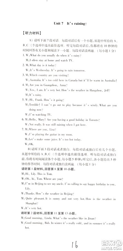 2020年开心考卷单元试卷英语七年级下册人教版参考答案