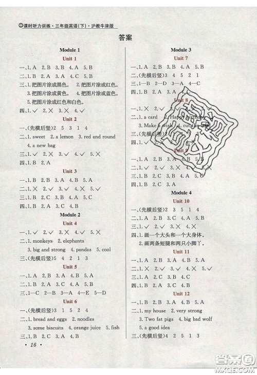 2020年小学教材全练三年级英语下册沪教牛津版答案
