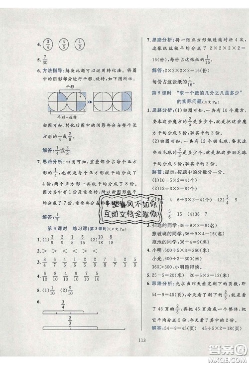 2020年小学教材全练三年级数学下册江苏版答案 2020年小学教材全练三年级数学下册江苏版答案