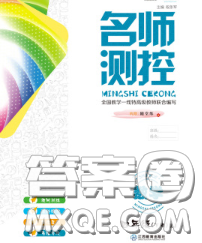 江西教育出版社2020春季名师测控四年级数学下册人教版答案