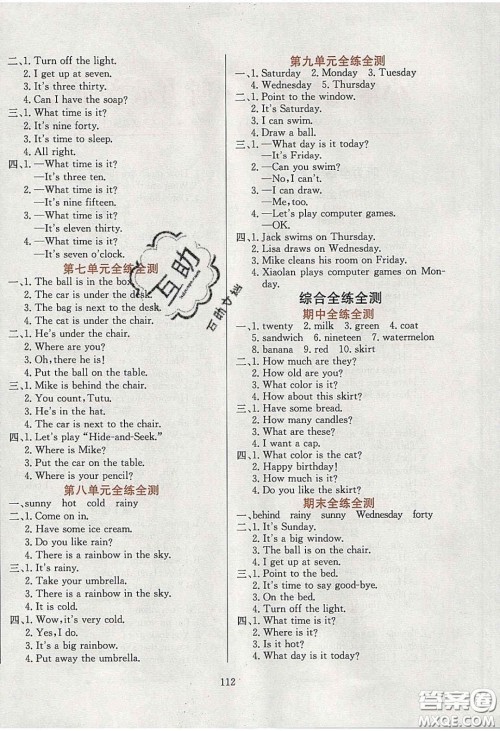 2020年小学教材全练三年级英语下册教科版EEC答案