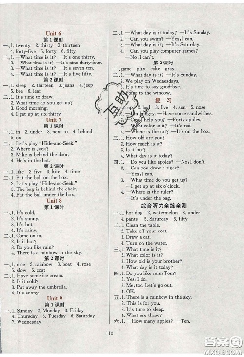 2020年小学教材全练三年级英语下册教科版EEC答案