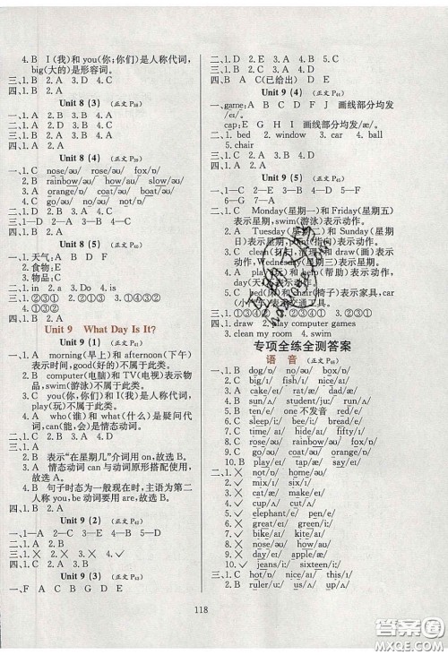 2020年小学教材全练三年级英语下册教科版EEC答案