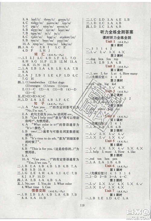 2020年小学教材全练三年级英语下册教科版EEC答案