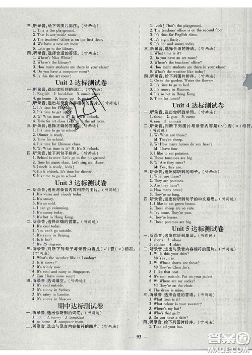 江西教育出版社2020春季名师测控四年级英语下册人教版答案