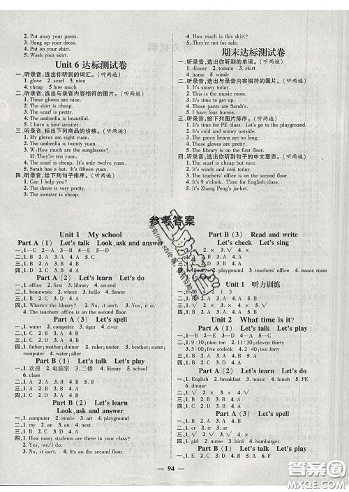江西教育出版社2020春季名师测控四年级英语下册人教版答案 江西教育出版社2020春季名师测控四年级英语下册人教版答案