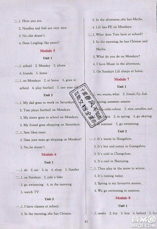 2020年小学教材全练三年级英语下册外研版答案 2020年小学教材全练三年级英语下册外研版答案