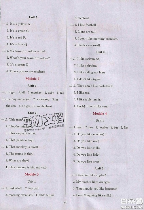 2020年小学教材全练三年级英语下册外研版答案 2020年小学教材全练三年级英语下册外研版答案