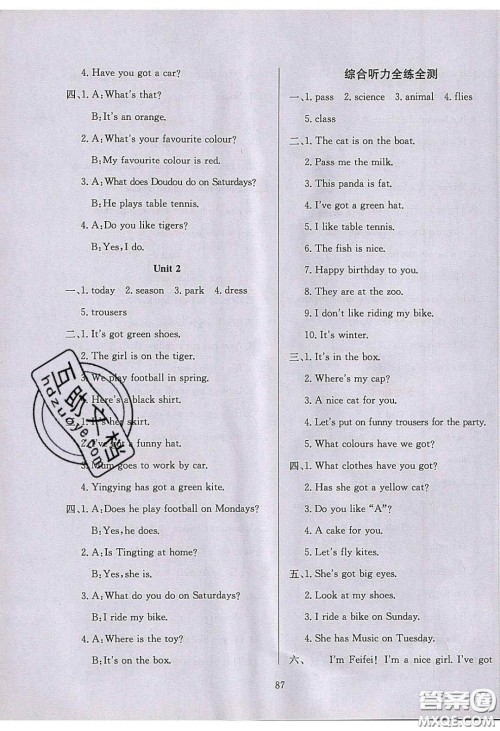 2020年小学教材全练三年级英语下册外研版答案 2020年小学教材全练三年级英语下册外研版答案