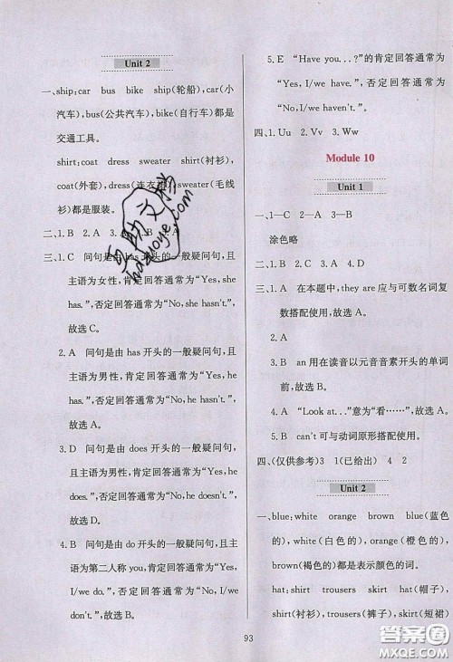 2020年小学教材全练三年级英语下册外研版答案 2020年小学教材全练三年级英语下册外研版答案