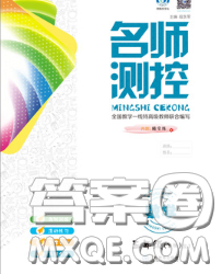江西教育出版社2020春季名师测控五年级数学下册人教版答案