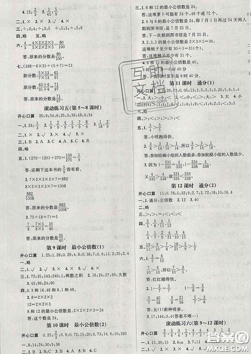 江西教育出版社2020春季名师测控五年级数学下册人教版答案 江西教育出版社2020春季名师测控五年级数学下册人教版答案