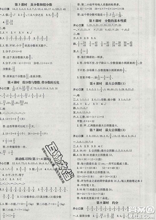 江西教育出版社2020春季名师测控五年级数学下册人教版答案 江西教育出版社2020春季名师测控五年级数学下册人教版答案