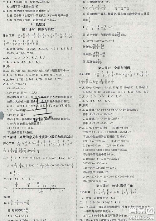 江西教育出版社2020春季名师测控五年级数学下册人教版答案 江西教育出版社2020春季名师测控五年级数学下册人教版答案