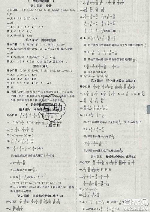 江西教育出版社2020春季名师测控五年级数学下册人教版答案 江西教育出版社2020春季名师测控五年级数学下册人教版答案