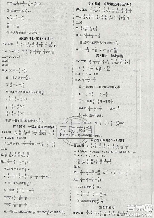 江西教育出版社2020春季名师测控五年级数学下册人教版答案