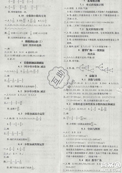 江西教育出版社2020春季名师测控五年级数学下册人教版答案 江西教育出版社2020春季名师测控五年级数学下册人教版答案