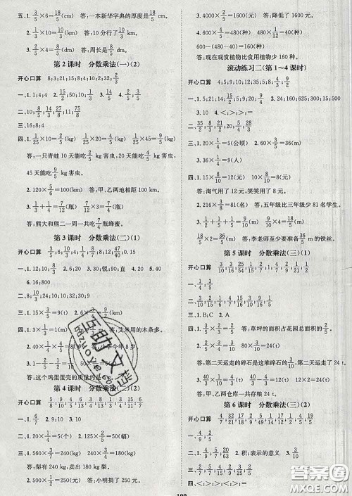 江西教育出版社2020春季名师测控五年级数学下册北师版答案