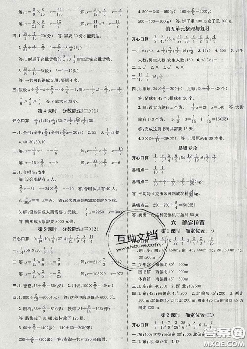 江西教育出版社2020春季名师测控五年级数学下册北师版答案