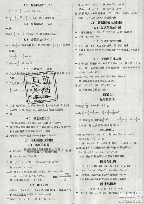 江西教育出版社2020春季名师测控五年级数学下册北师版答案