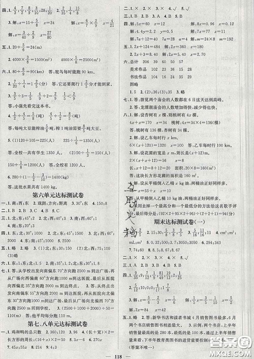 江西教育出版社2020春季名师测控五年级数学下册北师版答案