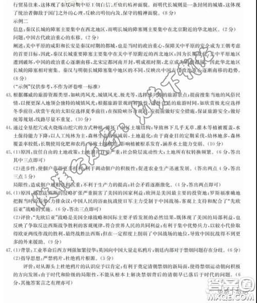 金太阳2020年高三年级3月联合考试文科综合答案 金太阳2020年高三年级3月联合考试文科综合答案