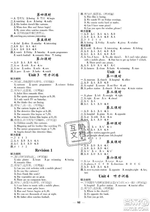 江西教育出版社2020春季名师测控五年级英语下册剑桥版答案