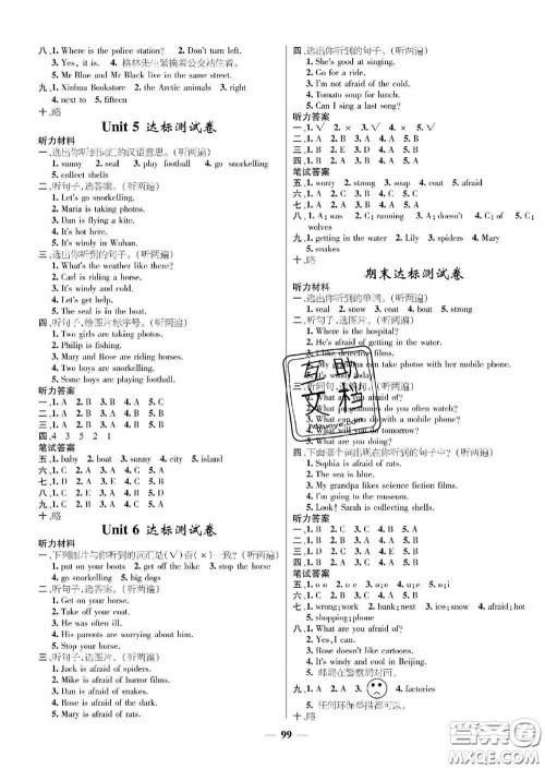 江西教育出版社2020春季名师测控五年级英语下册剑桥版答案
