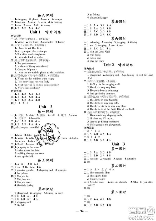 江西教育出版社2020春季名师测控五年级英语下册剑桥版答案