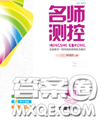 江西教育出版社2020春季名师测控六年级英语下册人教版答案 江西教育出版社2020春季名师测控六年级英语下册人教版答案