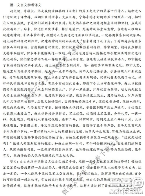 2020年济宁市高三线上自我检测语文试题及答案