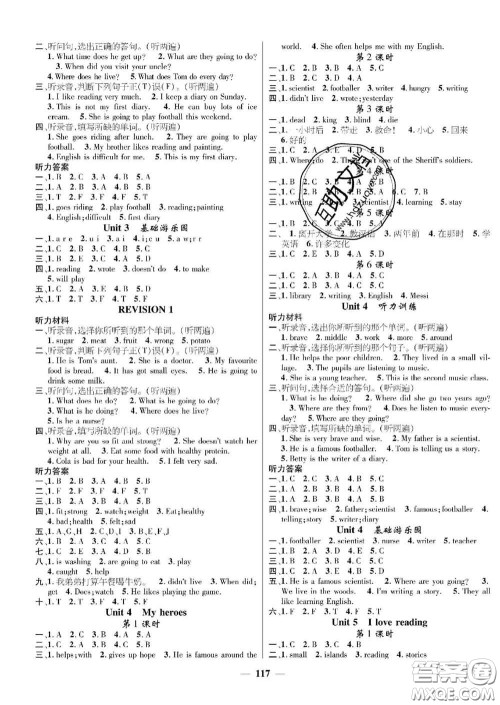 江西教育出版社2020春季名师测控六年级英语下册剑桥版答案
