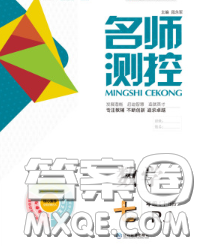 江西教育出版社2020春季名师测控七年级数学下册人教版答案
