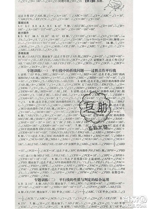 江西教育出版社2020春季名师测控七年级数学下册人教版答案