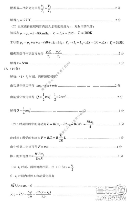 2020年济宁市高三线上自我检测物理答案