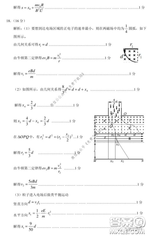 2020年济宁市高三线上自我检测物理答案