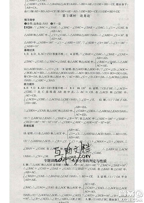 江西教育出版社2020春季名师测控七年级数学下册北师版答案