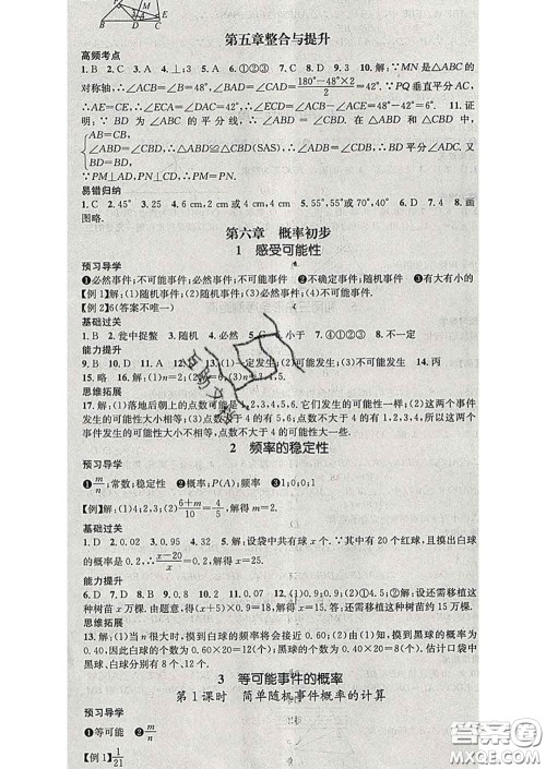 江西教育出版社2020春季名师测控七年级数学下册北师版答案
