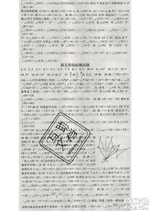 江西教育出版社2020春季名师测控七年级数学下册北师版答案