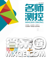江西教育出版社2020春季名师测控七年级数学下册华师版答案 江西教育出版社2020春季名师测控七年级数学下册华师版答案