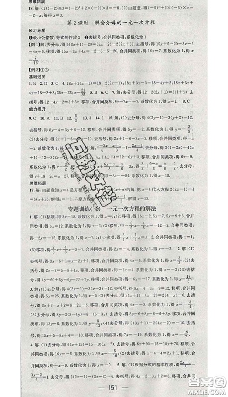 江西教育出版社2020春季名师测控七年级数学下册华师版答案 江西教育出版社2020春季名师测控七年级数学下册华师版答案