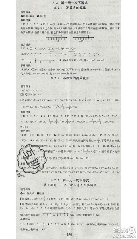 江西教育出版社2020春季名师测控七年级数学下册华师版答案 江西教育出版社2020春季名师测控七年级数学下册华师版答案